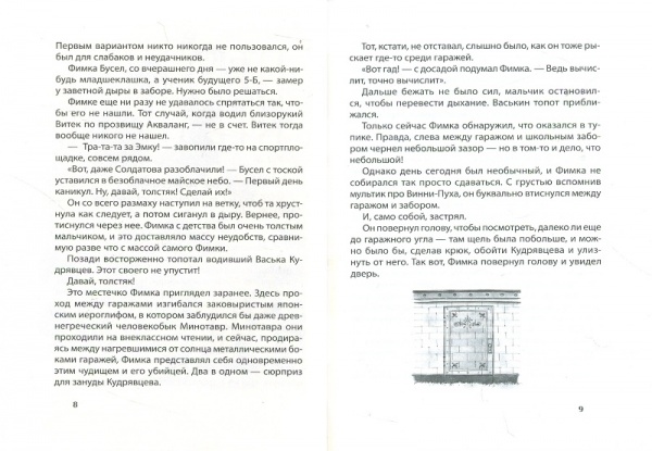 Книга Владимир Аренев «Город тысячи дверей» 978-617-690-655-1