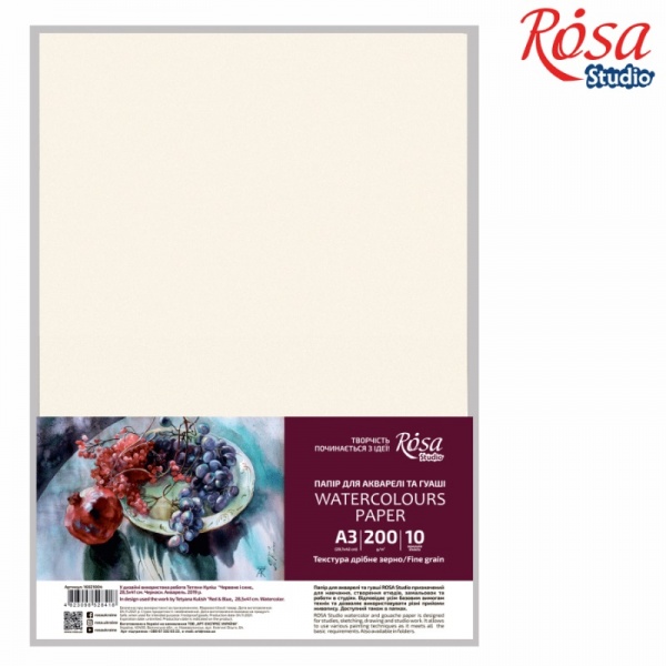 Бумага для акварели 16921004 A3 29,7х42 см 200 г/кв.м Rosa Studio