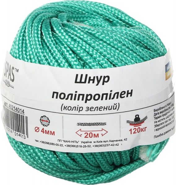 Шнур поліпропіленовий 4 мм 20 м зелений