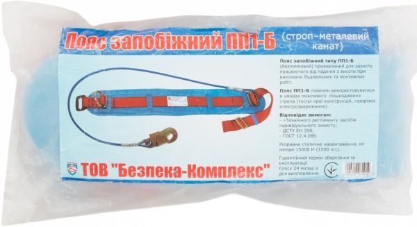 Пояс страховочный 640-1100 мм Безпека-Комплекс ПП1-Б