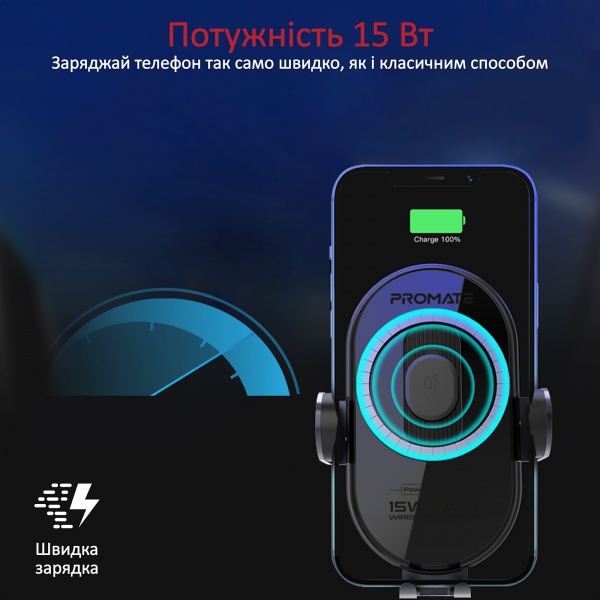 Автомобільний зарядний пристрій Promate PowerMount-15W Black 