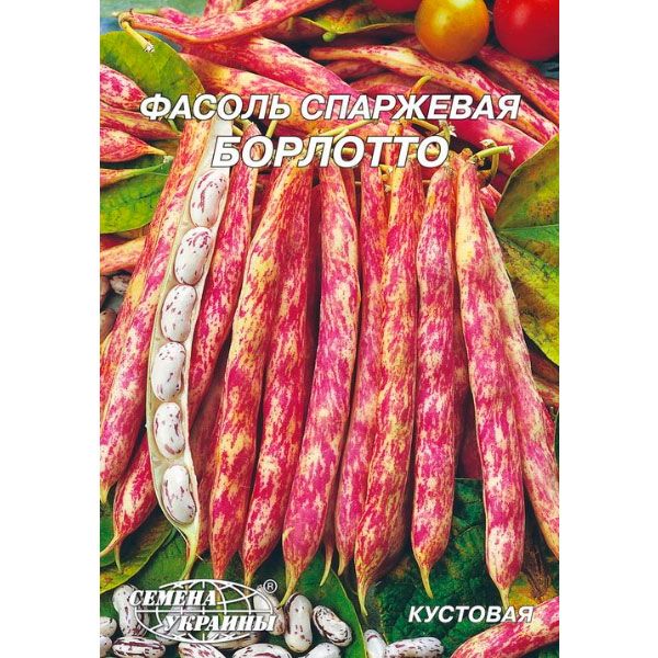 Насіння Семена Украины квасоля спаржева Борлотто 20г