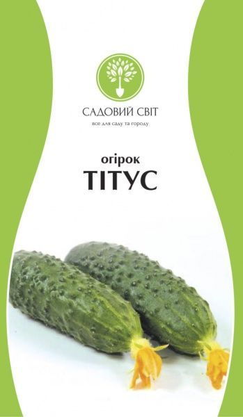 Насіння Садовий Світ огірок Тітус 0,5г