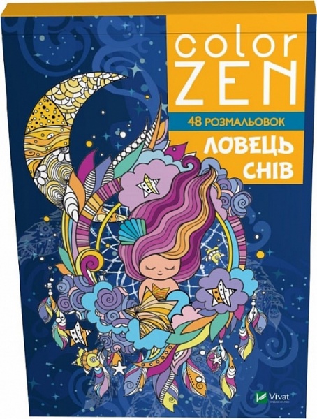 Книга «COLOR ZEN. Ловець снів» 978-966-982-815-6
