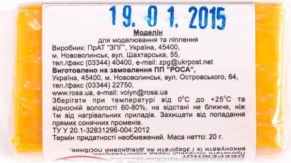 Пластика Jam Clay Сонячний промінь 20 г 