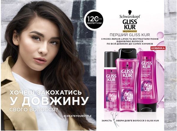 Экспресс-кондиционер Gliss Kur Supreme Length для длинных склонных к повреждениям и жирности волосам 200 мл