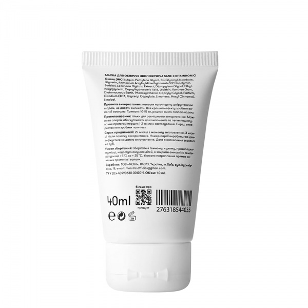 Маска для лица Sane Увлажняющая с витамином С 40 мл