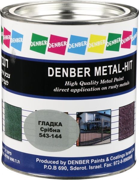 Краска Denber Metal Hit гладкая серебрянный глянец 0,75л