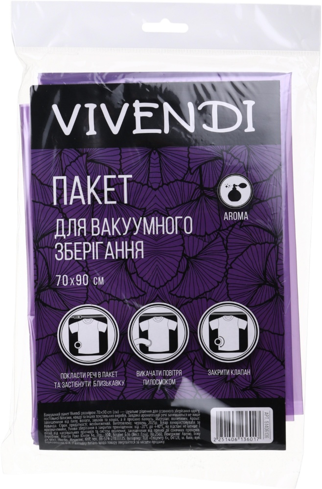 Пакет для вакуумного хранения Vivendi 70x90 см прозрачный