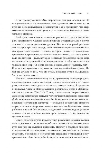 Книга Марк О'Коннелл «Искусственный интеллект и будущее человечества» 978-966-993-113-9