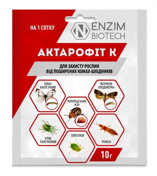 Инсектицид Ензим-Агро Актарофит К