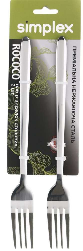 Набор вилок Simplex Monthey 2 шт.