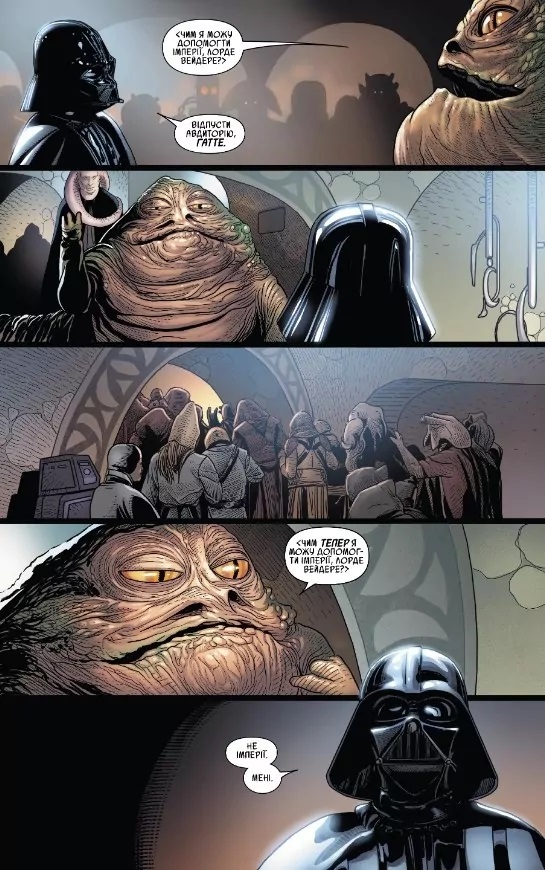 Книга Кирон Гиллен «Зоряні Війни : Дарт Вейдер. Том 1» 9786170994790