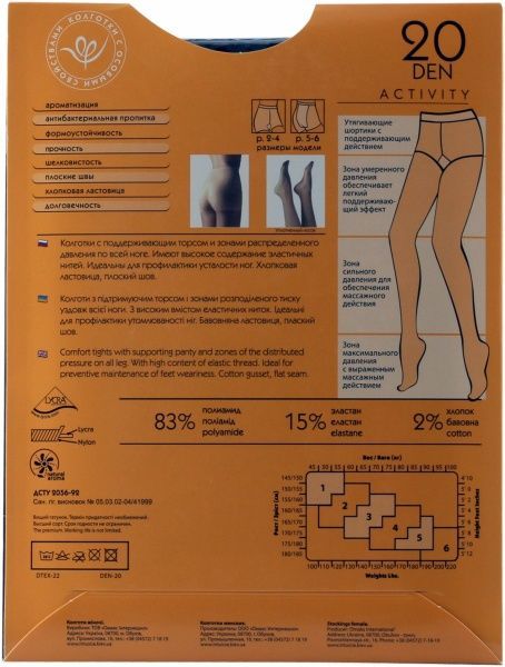  Activity 20 размер 4 черный