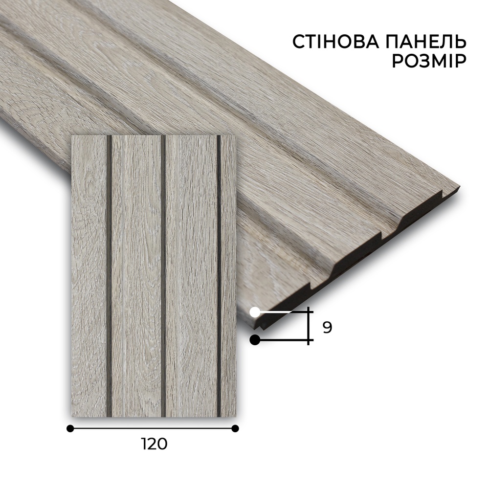 Рейкова панель MARCO decor 1209-333-SP світле дерево 120х9х2900 мм
