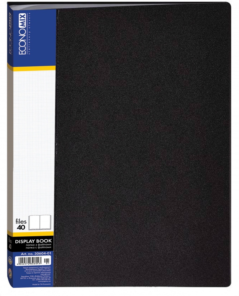 Папка с файлами А4 40 шт. черная E30604-01 Economix