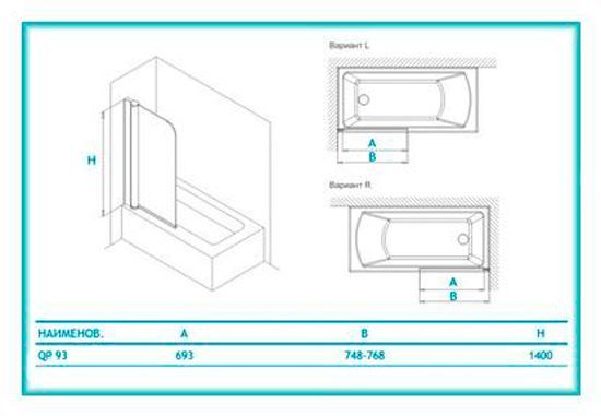 Штора для душа Koller Pool QP93 Сlear 75x140 L