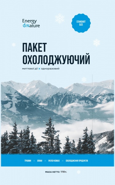 Пакет Energy of nature гипотермический охлаждающий Standart (холодовой пакет)