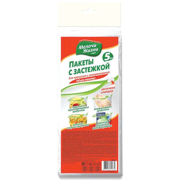 Пакети Мелочи Жизни 1 л 5 шт.