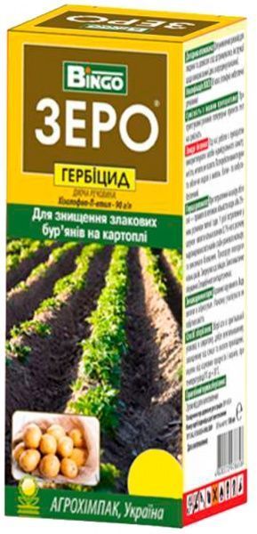 Гербицид Bingo избирательного действия по картофелю Зеро 15 мл