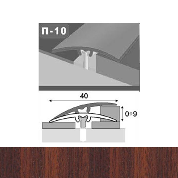 Профіль для підлоги стикоперекриваючий  П10 40x900 мм Махагон