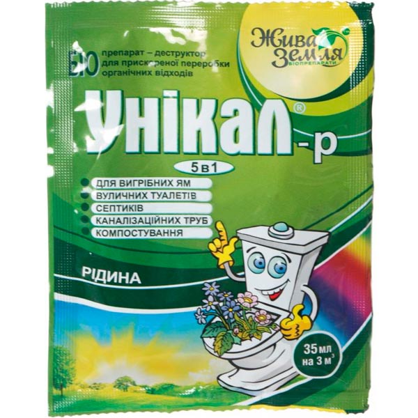 Біопрепарат-деструктор Жива земля Унікал-р для вигрібних ям, туалетів, утилізації біологічних відходів (до 3 м3 відходів)