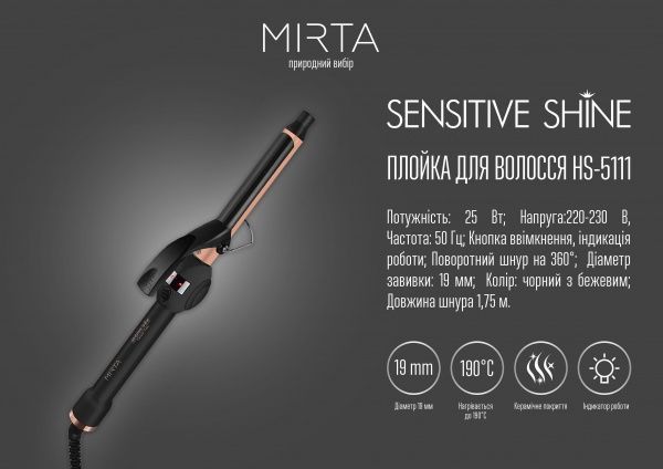Плойка Mirta Sensitive Shine HS-5111