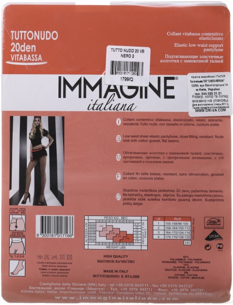 Колготки Immagine Tutto nudo 20 Den Nero 2 черный