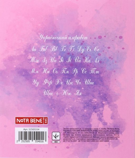 Зошит шкільний Cat 12 аркушів лінія 1 Мрії збуваються