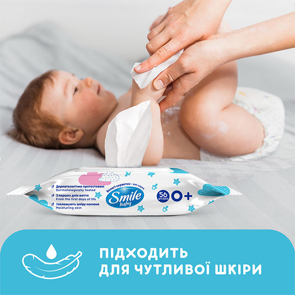 Дитячі вологі серветки Smile Baby з рисовим молочком 56 шт.