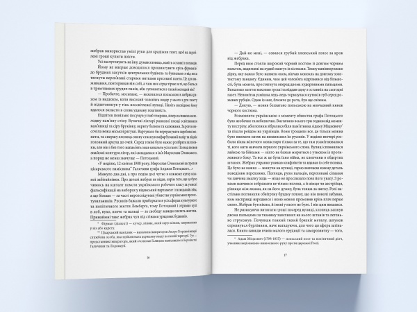 Книга «Медальйон трьох змій» 978-617-7914-24-1