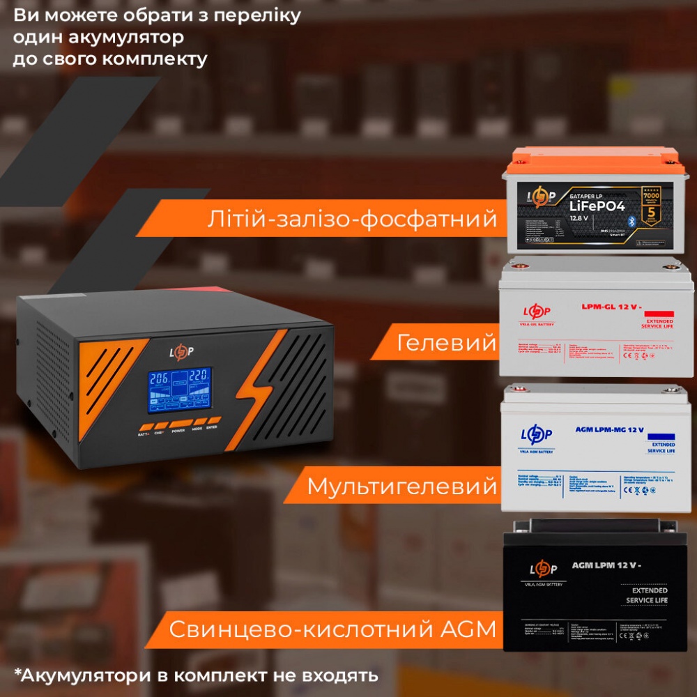 Источник бесперебойного питания LogicPower с правильной синусоидой 12V LPM-PSW-1500VA (1050Вт) Black 22754
