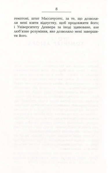 Книга Джон Вільямс «Авґуст» 978-617-09-3845-9