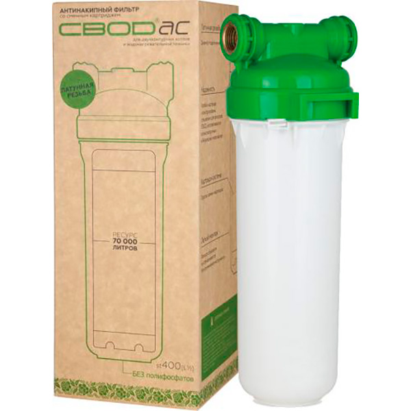 Фильтр внешний СВОД для двухконтурных котлов, латунная резьба