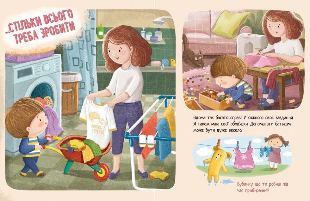 Книга Катажина Козловська «Дмитрик і Бублик: Дмитрик і Бублик точно не нудьгують» 978-617-09-8975-8