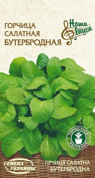 Семена Семена Украины горчица салатная Бутербродная 0,5 г