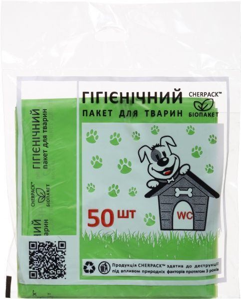 Пакеты Chipsi для уборки за животными гигиенические