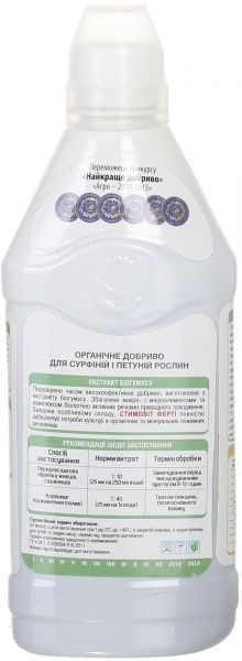 Удобрение органическое Стимовіт для сурфиний 0,5 л