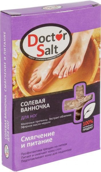 Солевая ванночка для ног Doctor Salt смягчение и питание 100 мл