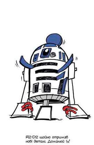 Книга «Star Wars. Домалюй та розфарбуй» 9789669430267