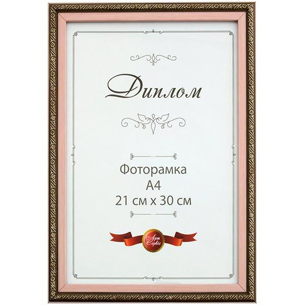 Фоторамка ЕА-00026 21x30 см