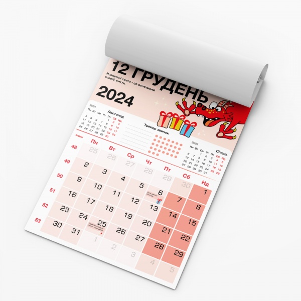 Календарь настенный «Зажигательный 2024 год» 2024