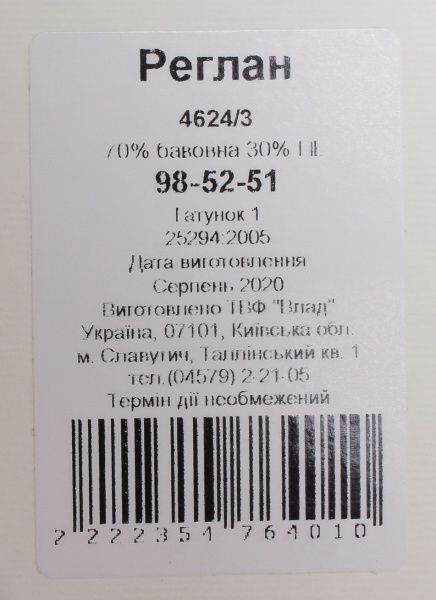 Реглан Luna Kids 4624/3 р.104 рожевий 