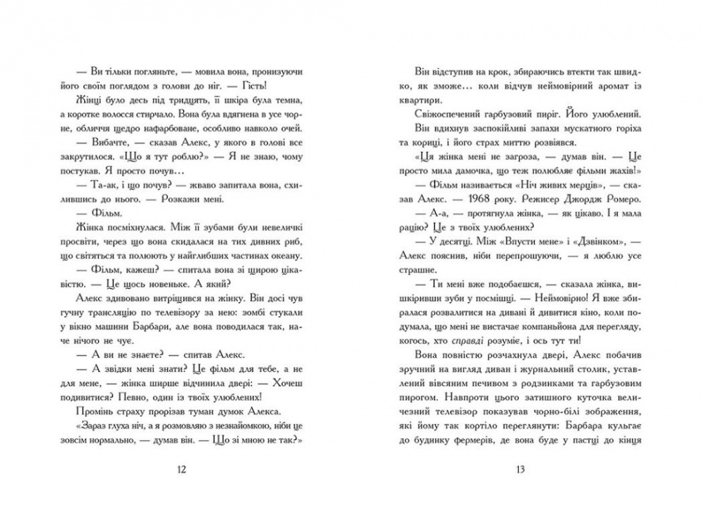 Книга Дж. А. Вайт «Нічні зошити» 978-617-09-8402-9