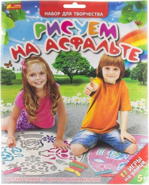Трафарет Рисуем на асфальте 2145  55 мм Ranok-Creative