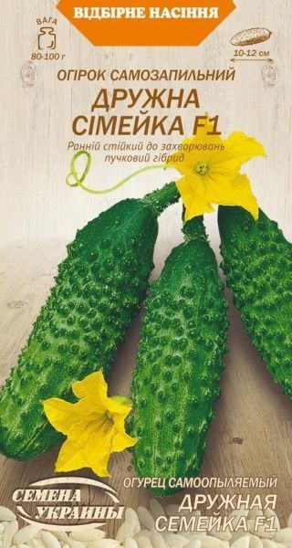 Насіння Семена Украины огірок самозапильний Дружня сімейка F1 596100 0,25г