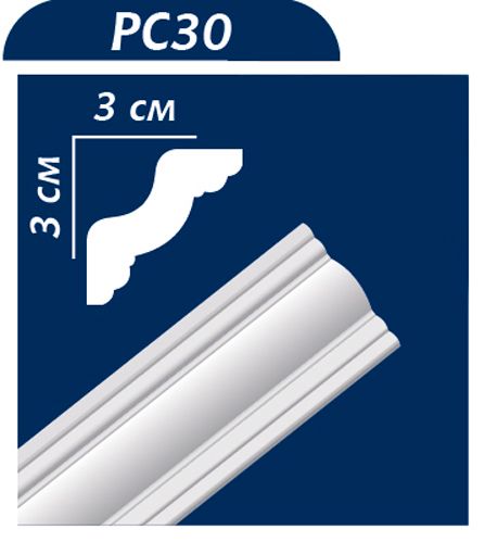 Потолочный плинтус Premium Decor PC30 2000x30x30мм 