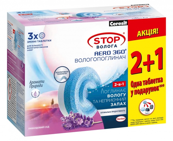 Таблетки змінні Ceresit Stop Волога Aero 360° з ароматом лаванди (3х450 г)