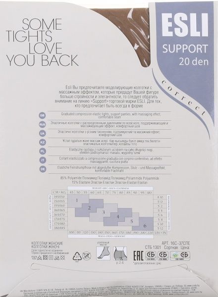 Колготки женские ESLI Support Support 20 den visone р. 2 бежевый 