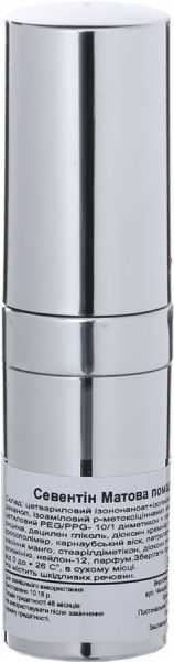 Помада губна Seventeen Matte Lasting Lipstick №39 5 г